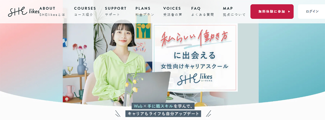 SHElikes(シーライクス)