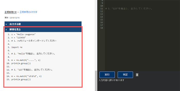 間違いが修正できない場合は解答を見ることも