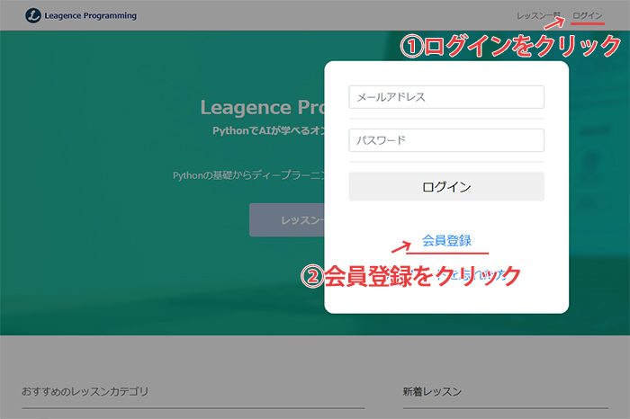 リージェンスプログラミングの新規登録