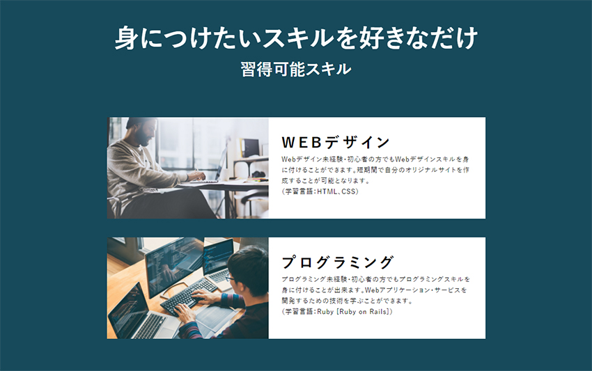 学生に最適なウェブキャンプのコース