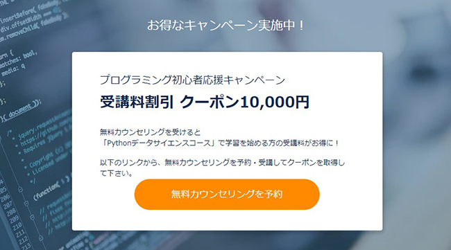1万円割引になるお得なキャンペーンも